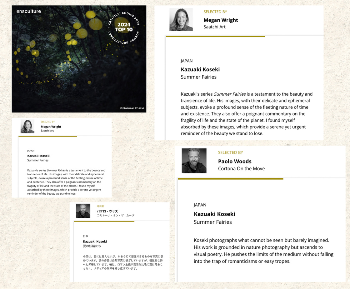 lensculture.firefly.kazuakikoseki.japan
